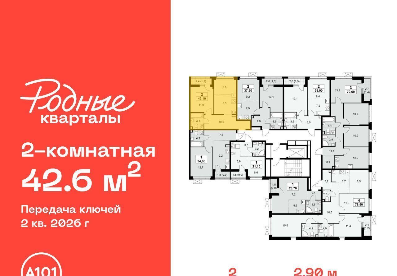 квартира г Щербинка ЖК «Родные кварталы» 2 Филатов Луг фото 2