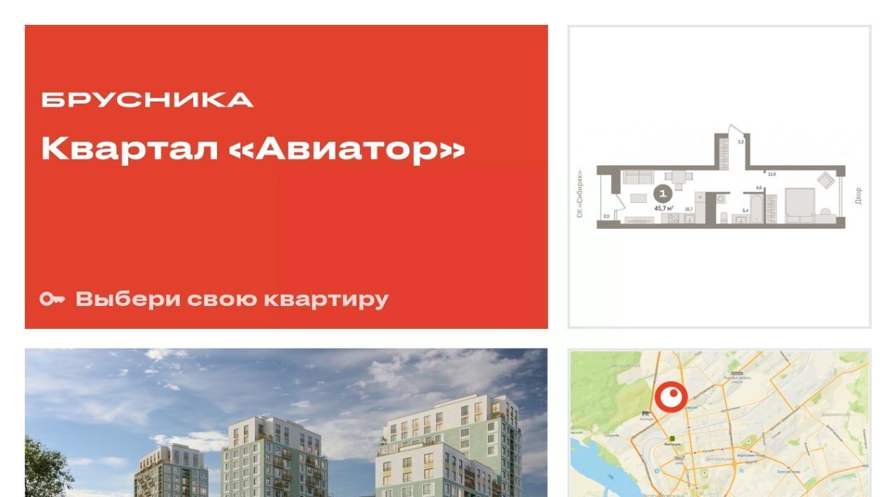 квартира г Новосибирск Заельцовская ул Аэропорт 88 фото 1