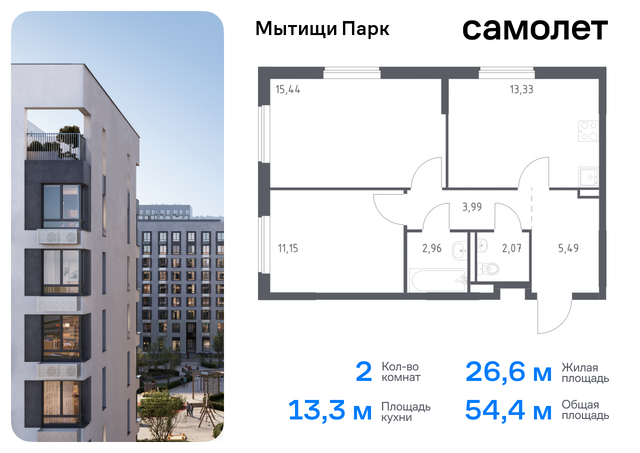 ЖК «Мытищи Парк» к 6, Ярославское шоссе, Бабушкинская фото