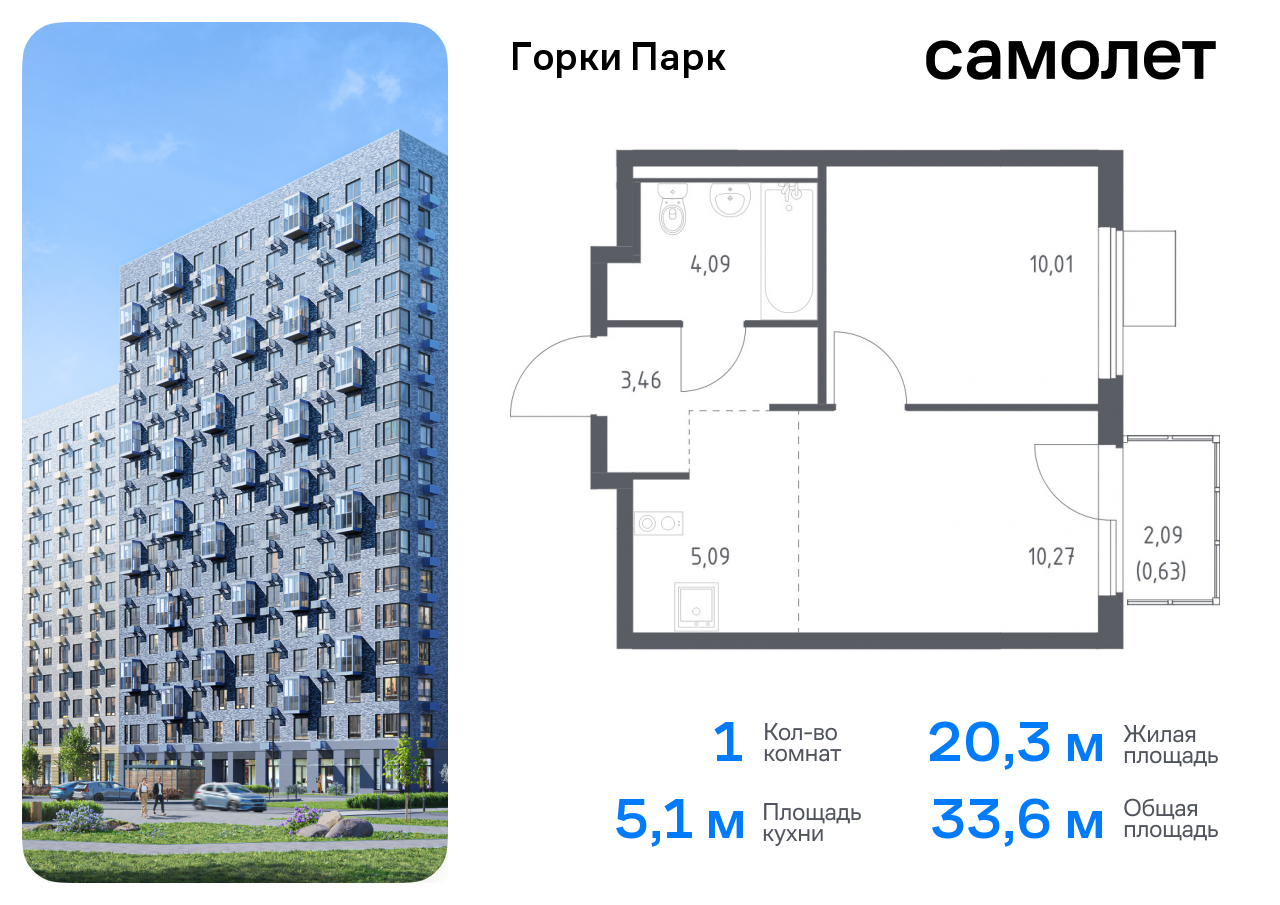 квартира городской округ Ленинский д Коробово Домодедовская, жилой комплекс Горки Парк, 8. 1, Володарское шоссе фото 1