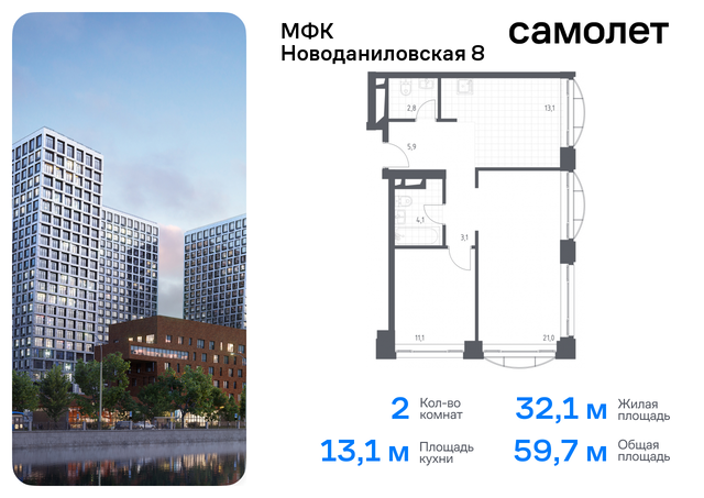 метро Верхние Котлы Донской МФК «Новоданиловская 8» к 3 фото