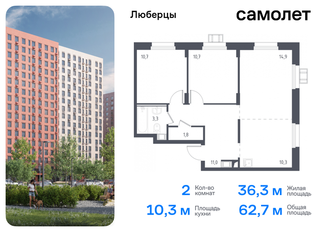 ЖК «Люберцы» жилой комплекс Люберцы 2020, к 67, Новорязанское шоссе, Люберецкий р-н, Некрасовка фото