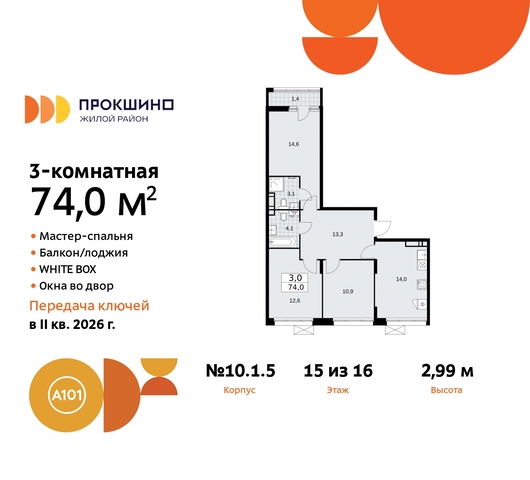 п Сосенское д Прокшино ЖК Прокшино 10/1 Сосенское, Филатов луг, корп. 5, Калужское, Прокшино, Саларьево фото