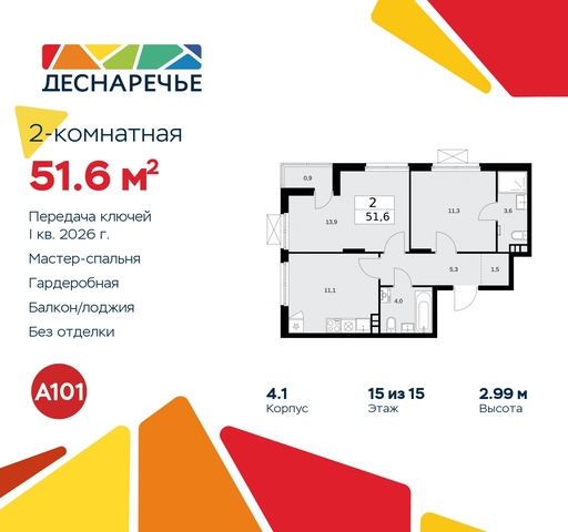 ул Мостовая 5 метро Бунинская аллея метро Прокшино жилой район «Деснаречье» Филатов луг, Ольховая, Коммунарка фото