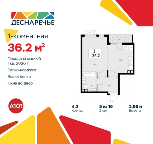 дом 5 метро Прокшино метро Бунинская аллея жилой район «Деснаречье» Филатов луг, Ольховая, Коммунарка фото