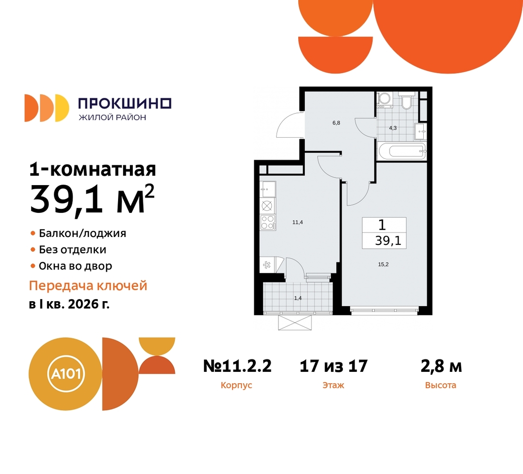 квартира г Москва п Сосенское д Прокшино ЖК Прокшино 2/2 метро Румянцево метро Теплый Стан Сосенское, Филатов луг, Калужское, Прокшино, Саларьево, 11. фото 1