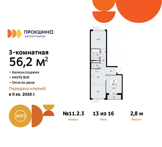 2/3 метро Румянцево метро Теплый Стан Сосенское, Филатов луг, Калужское, Прокшино, Саларьево, 11. фото