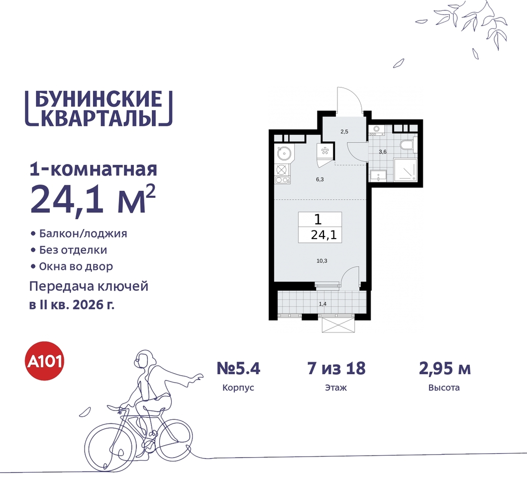 квартира г Москва п Сосенское пр-кт Куприна 2 ЖК Бунинские Кварталы метро Улица Горчакова метро Коммунарка Сосенское, Ольховая, Бунинская аллея фото 1