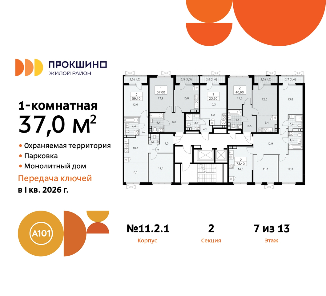 квартира г Москва п Сосенское п Коммунарка ЖК Прокшино метро Румянцево метро Теплый Стан Сосенское, Филатов луг, ЖК Прокшино, 11. 2.1, Калужское, Прокшино, Саларьево фото 2