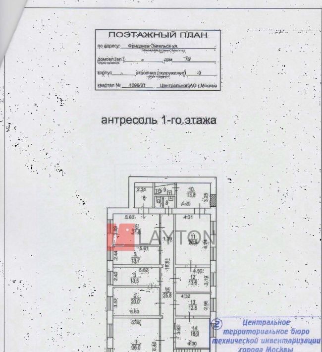 офис г Москва метро Электрозаводская ул Фридриха Энгельса 75с/9 фото 9