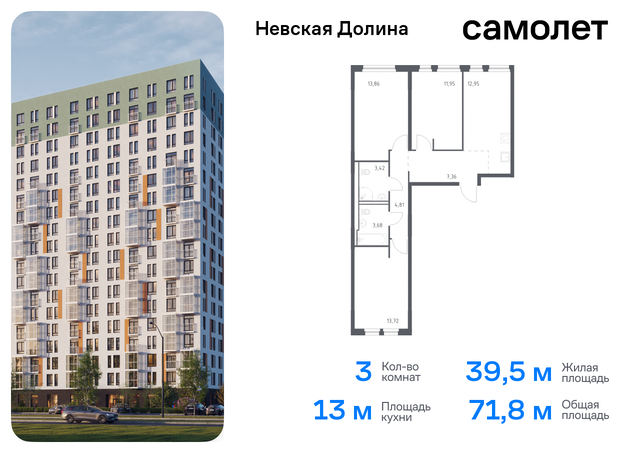 Ленинградская Область, Ломоносовская, Невская Долина, к 1. 3 фото