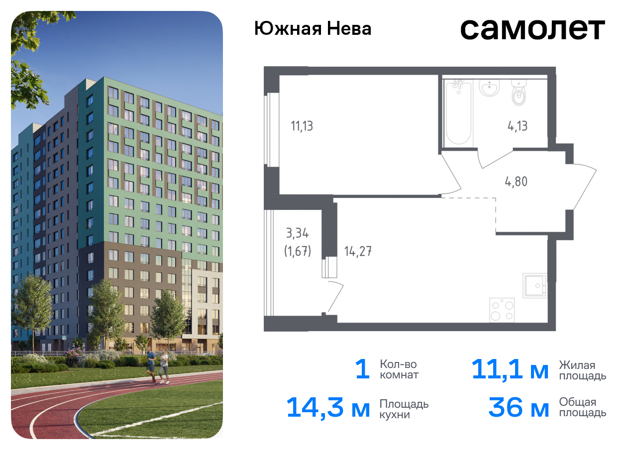 квартира р-н Всеволожский д Новосаратовка ул Первых 8к/1 ЖК «Южная Нева» Ленинградская Область фото 1