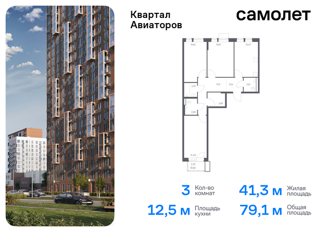 жилой комплекс Квартал Авиаторов, к 2, Щелковское шоссе, Щелковская фото