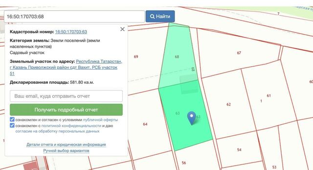 р-н Приволжский снт терДорожник (Усады) 1 Вахитовского райсобеса фото