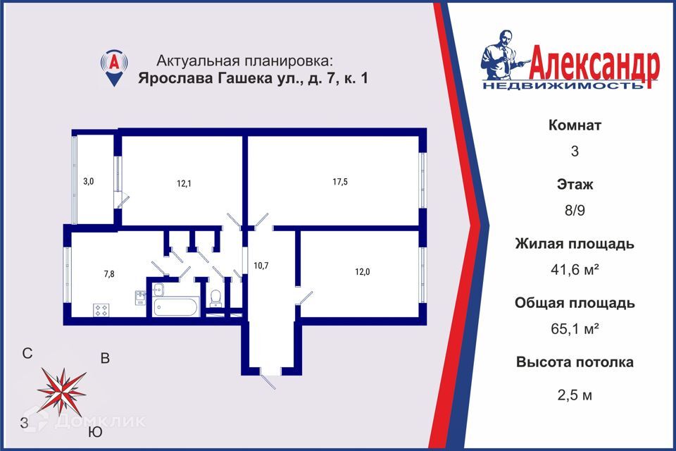 квартира г Санкт-Петербург ул Ярослава Гашека 7/1 Фрунзенский фото 2