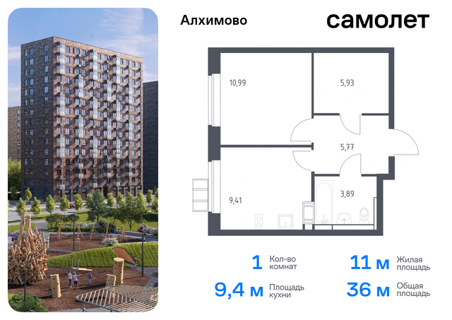 метро Щербинка ЖК «Алхимово» Щербинка, к 13, Симферопольское шоссе фото