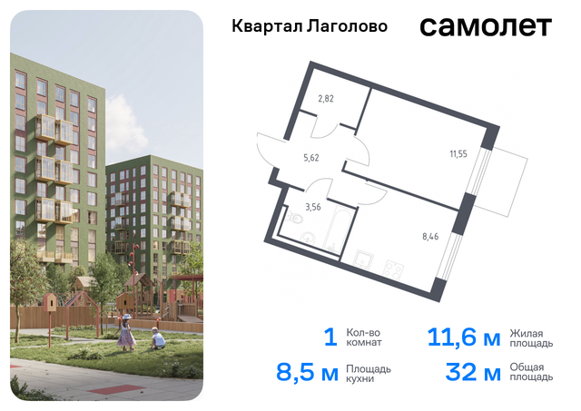 Квартал Лаголово Ленинградская Область, жилой комплекс Квартал Лаголово, 1 фото