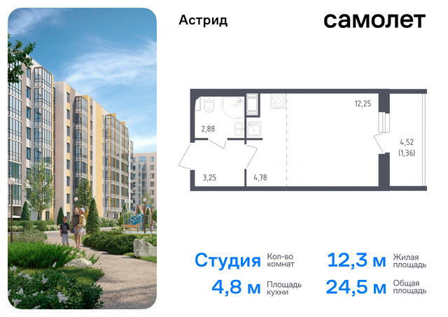 г Колпино ЖК «Астрид» пл Ленина 60 Звёздная фото