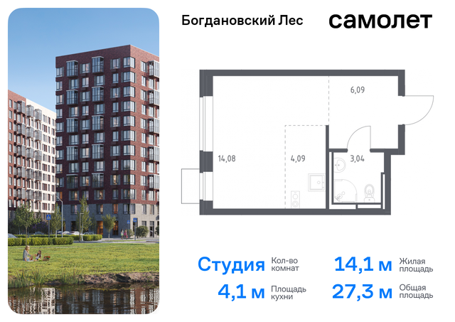 Домодедовская, жилой комплекс Богдановский Лес, 7. 4, Володарское шоссе фото