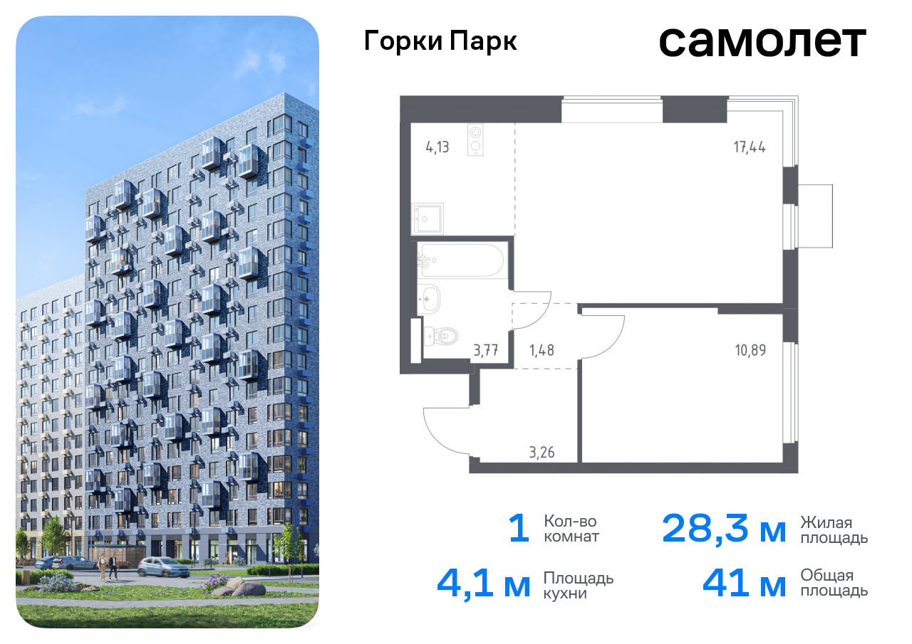 квартира городской округ Ленинский д Коробово Домодедовская, жилой комплекс Горки Парк, 6. 2, Володарское шоссе фото 1