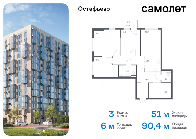 метро Щербинка жилой комплекс Остафьево, к 22, Симферопольское шоссе фото