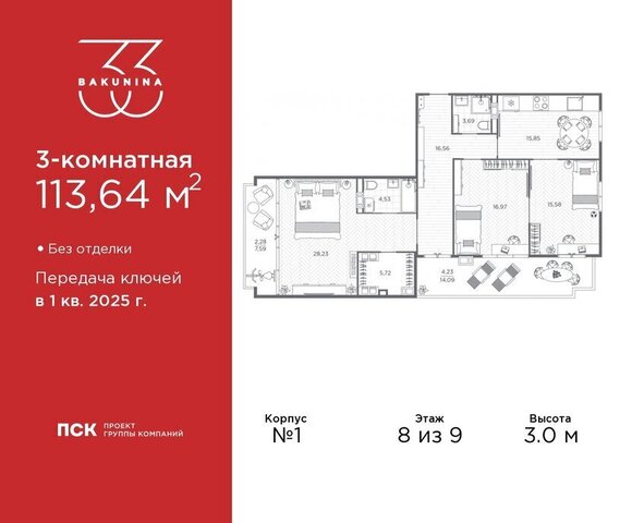 Пески пр-кт Бакунина 33 ЖК «Бакунина 33» округ Смольнинское фото