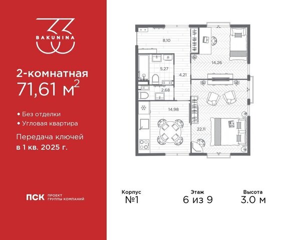 квартира метро Площадь Александра Невского Пески пр-кт Бакунина 33 ЖК «Бакунина 33» округ Смольнинское фото