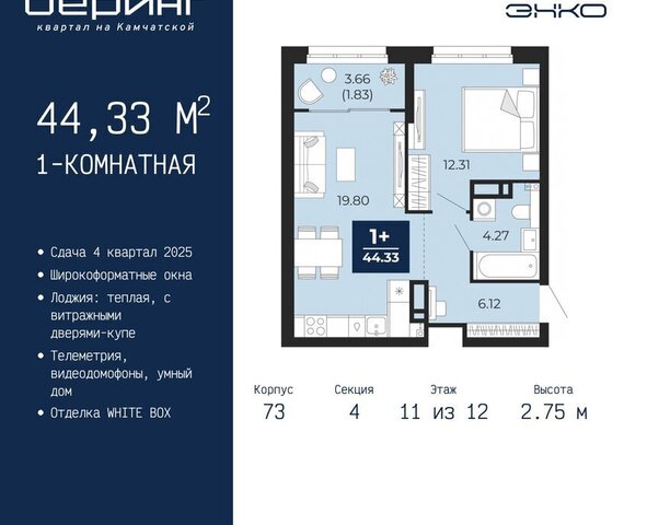 Энтузиастов ЖК «Беринг» Ленинский административный округ фото