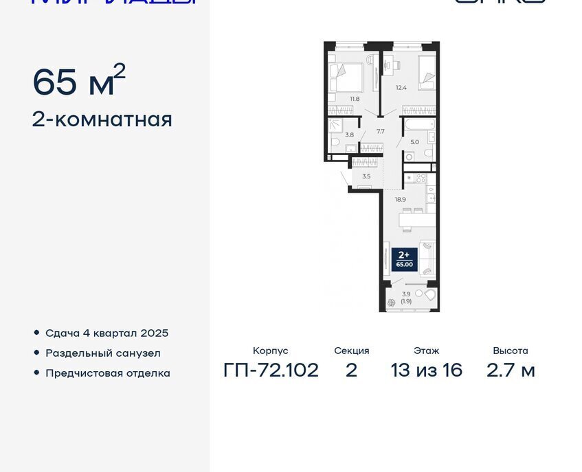 квартира г Тюмень ЖК «Мириады» Ленинский административный округ фото 1