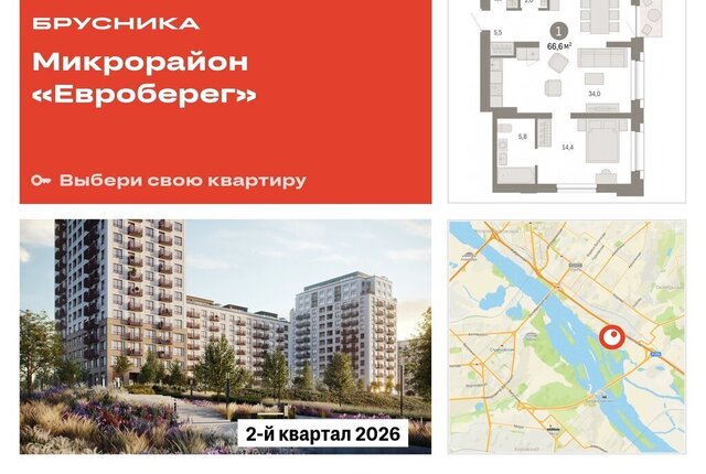 Речной вокзал микрорайон Европейский Берег фото