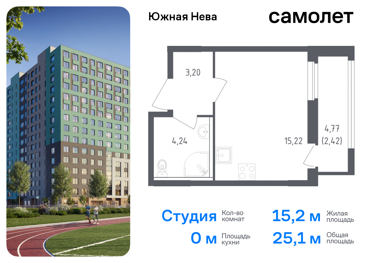 квартира р-н Всеволожский д Новосаратовка ул Первых 8к/1 ЖК «Южная Нева» Ленинградская Область фото 1