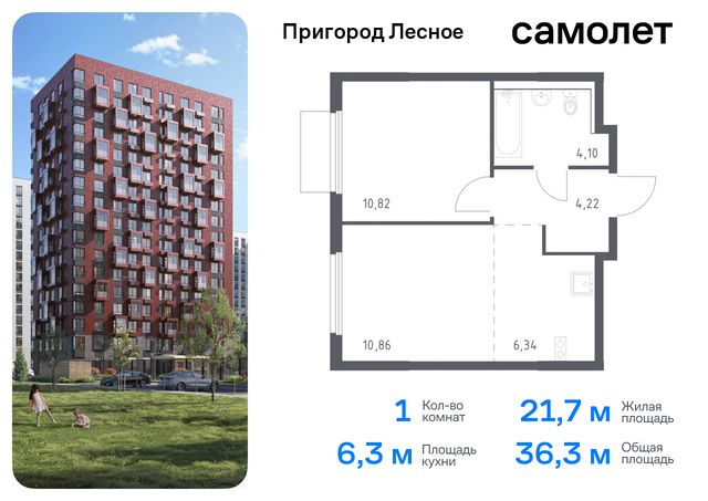 д Мисайлово ЖК «Пригород Лесное» Домодедовская, микрорайон Пригород Лесное, к 19, Каширское шоссе фото