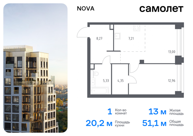 метро Минская район Раменки ЖК NOVA жилой комплекс Нова, к 2 фото