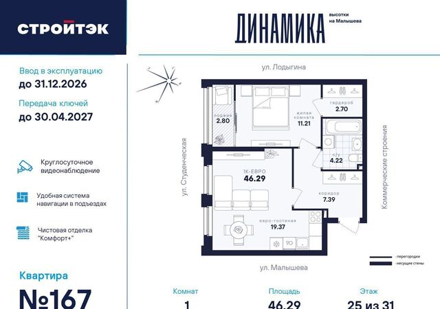 р-н Кировский дом 145 фото