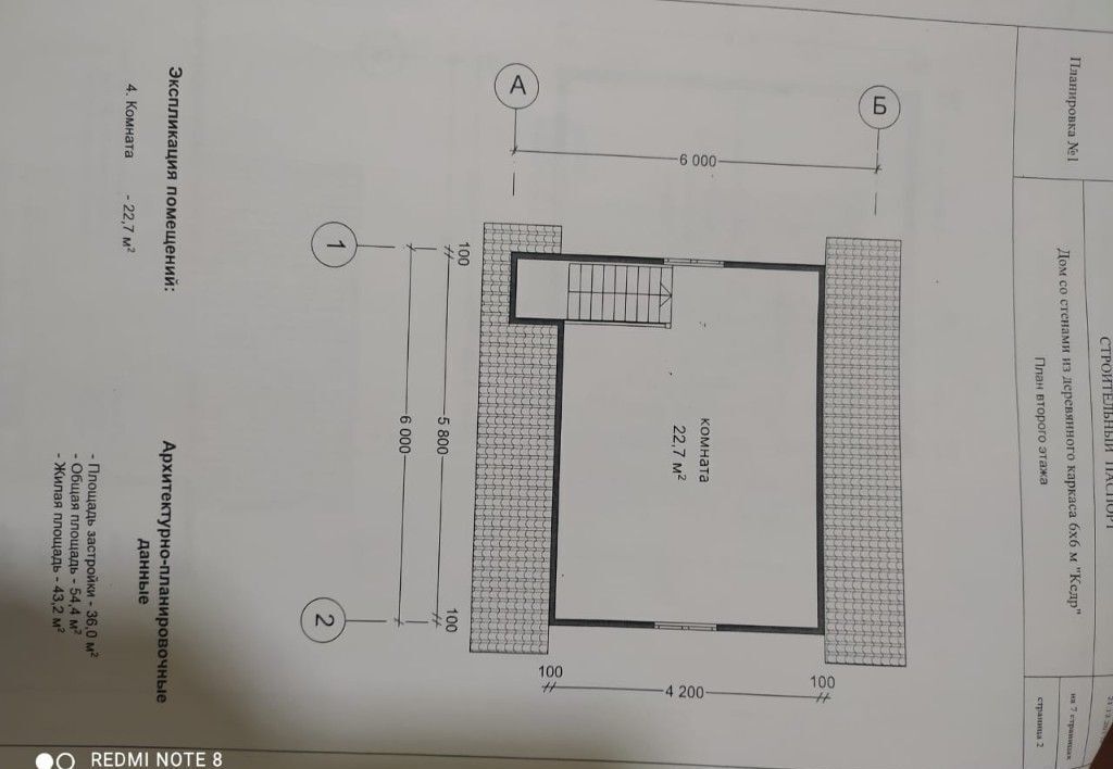 дом городской округ Шаховская с Черленково ул Ручейная 23 119 км, Новорижское шоссе фото 11