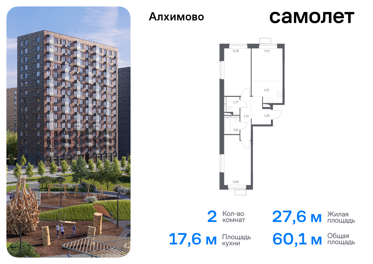 квартира г Москва метро Щербинка ЖК «Алхимово» 15 Щербинка, Симферопольское шоссе фото 1