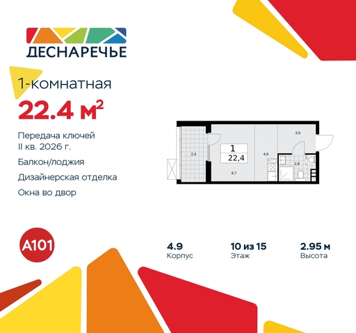 ул Мостовая 5 метро Прокшино метро Бунинская аллея жилой район «Деснаречье» Филатов луг, Ольховая, Коммунарка фото