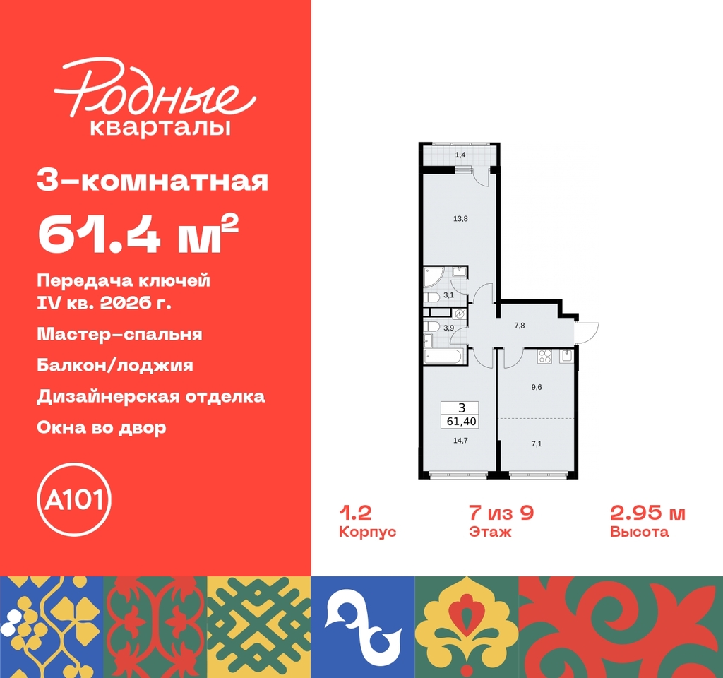 квартира г Москва Марушкинское, Новая Москва, Внуково, Толстопальцево, Пыхтино, квартал 32, 14, Киевское, квартал № 32 фото 1