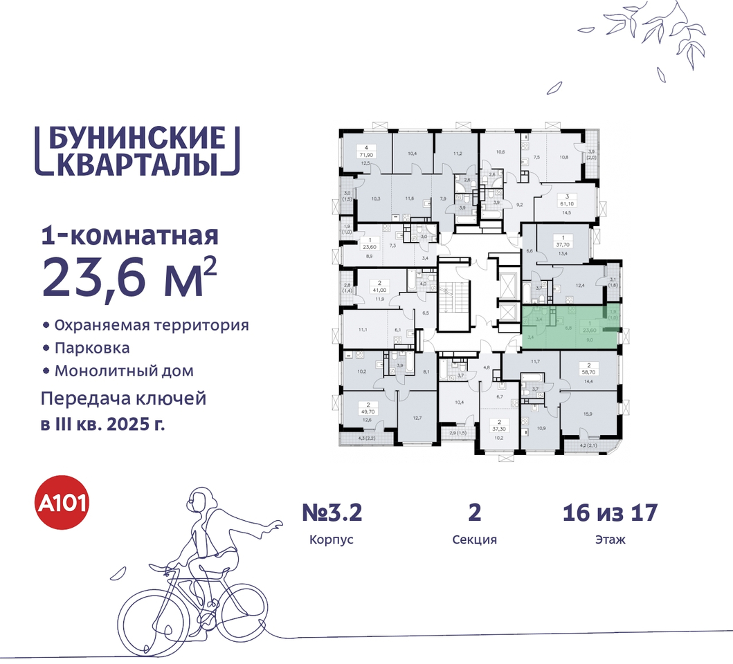 квартира г Москва п Сосенское пр-кт Куприна 2 ЖК Бунинские Кварталы метро Коммунарка метро Улица Горчакова Сосенское, Ольховая, Бунинская аллея фото 2