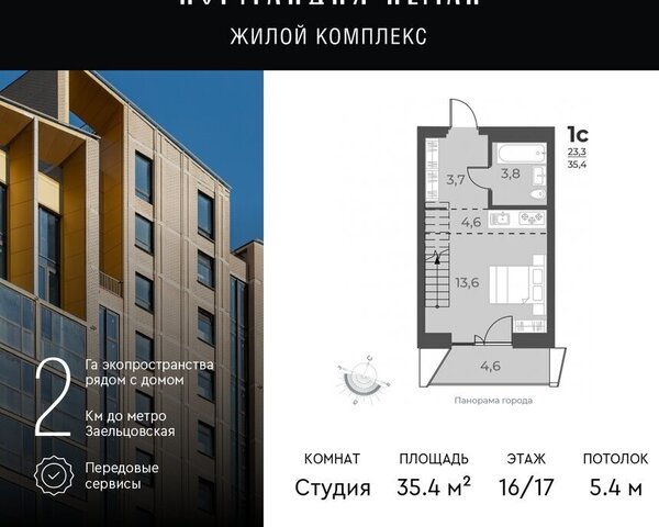 р-н Заельцовский Заельцовская ул Аэропорт 60 фото