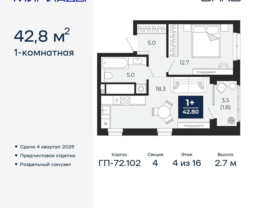 квартира г Тюмень ЖК «Мириады» Ленинский административный округ фото 1