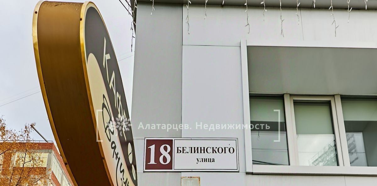 квартира г Томск р-н Советский ул Белинского 18 фото 37