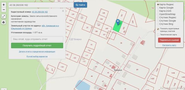 земля р-н Юрьянский д Боярки Медянское сельское поселение, Мурыгино фото