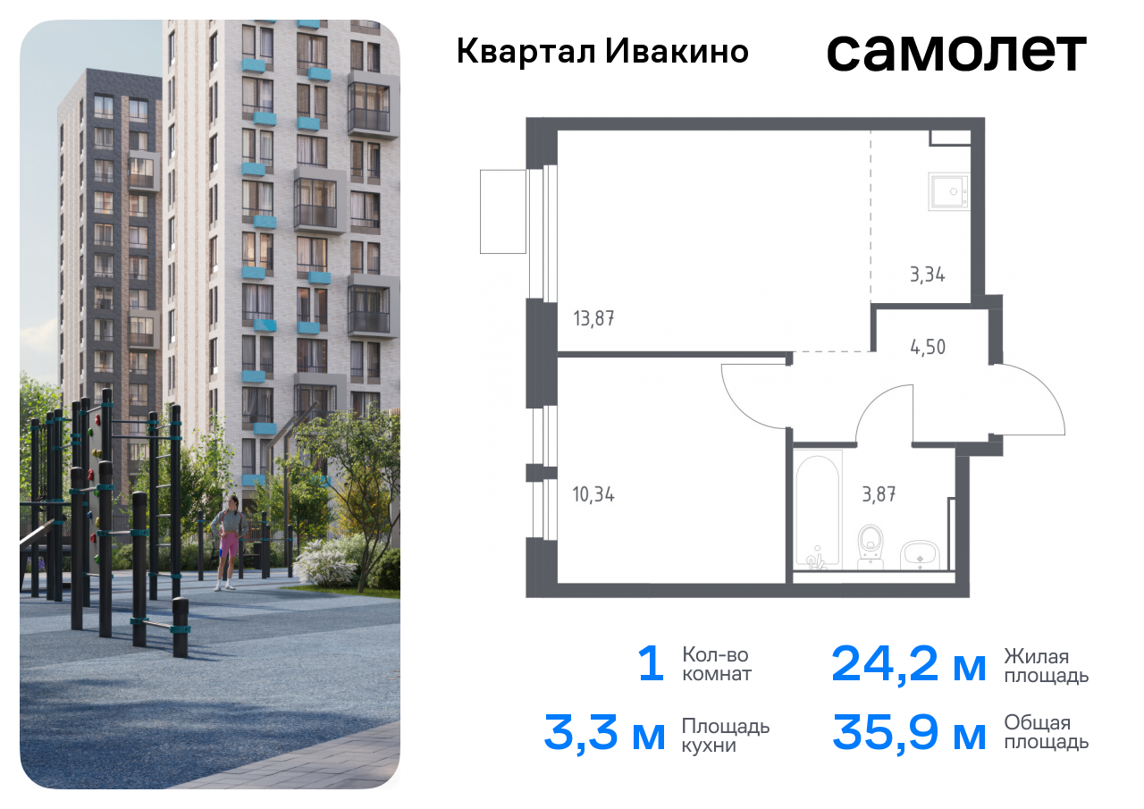 квартира г Москва метро Хлебниково Химки г, Ивакино кв-л, жилой комплекс Квартал Ивакино, к 4, Москва-Санкт-Петербург, M-11, Московская область фото 1