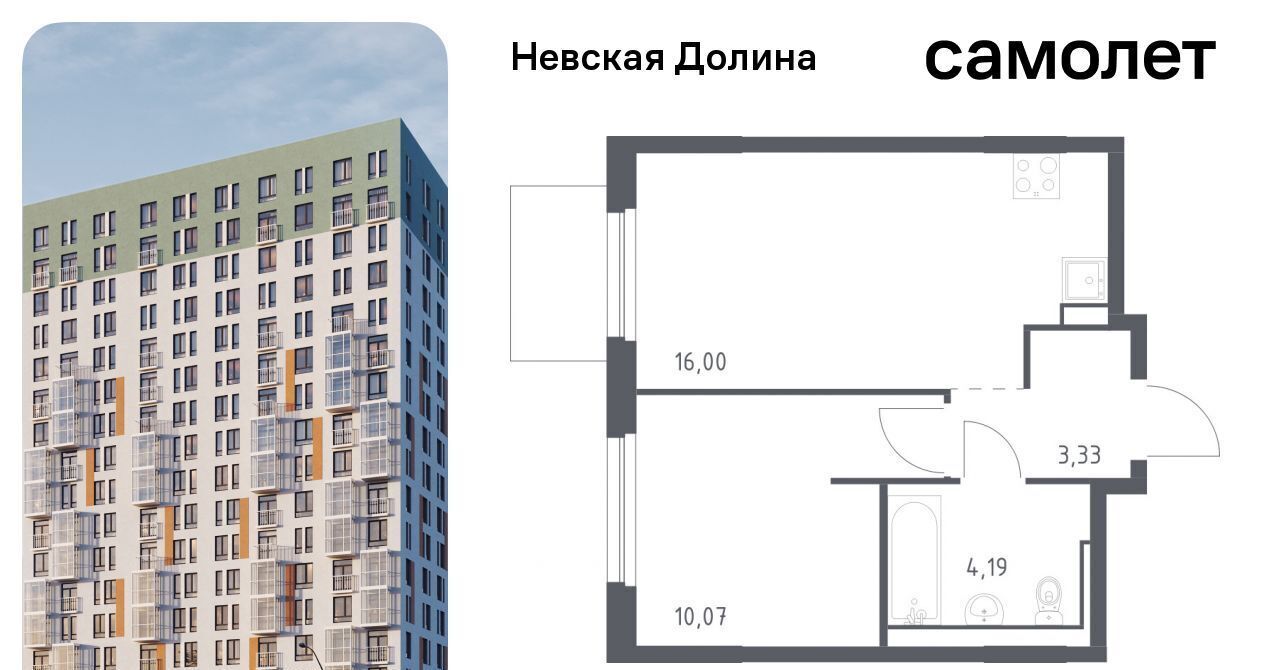 квартира р-н Всеволожский д Новосаратовка Свердловское городское поселение, Невская Долина тер., Пролетарская, 1. 3 фото 1