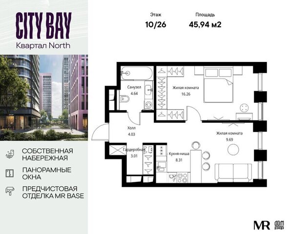 метро Трикотажная ш Волоколамское 95/1к 7 ЖК City Bay Московская область фото