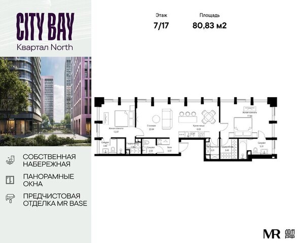 ш Волоколамское 95/1к 4 ЖК City Bay Московская область фото