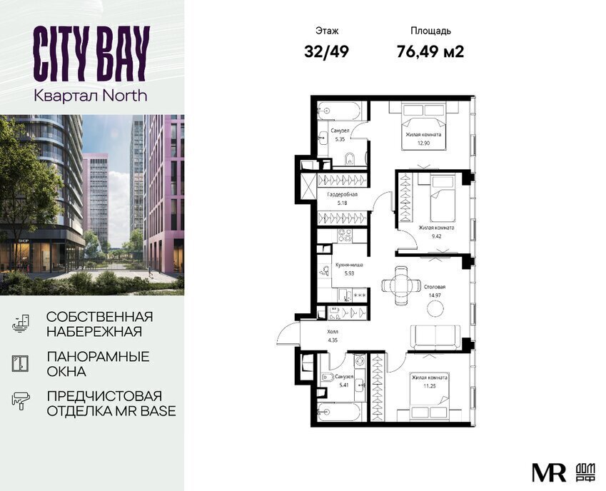 квартира г Москва метро Трикотажная ш Волоколамское 95/1к 8 ЖК City Bay Московская область фото 1