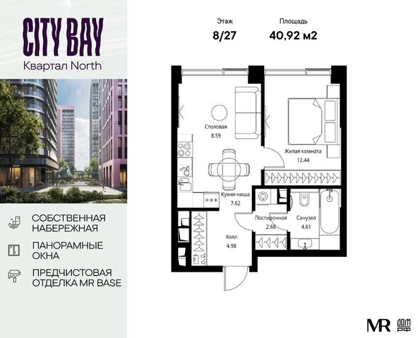 метро Трикотажная ш Волоколамское 95/1к 6 ЖК City Bay Московская область фото