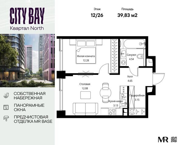 метро Трикотажная ш Волоколамское 95/1к 7 ЖК City Bay Московская область фото